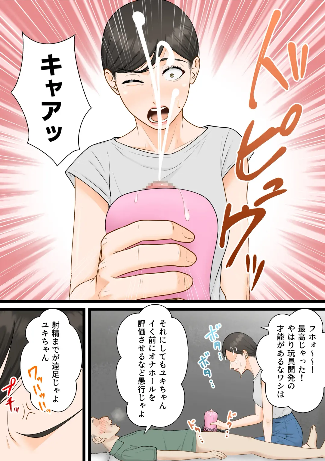 Kijou na Hitozuma ga Gehin na Jijii ni Netorareru Made Fhentai - Page 39