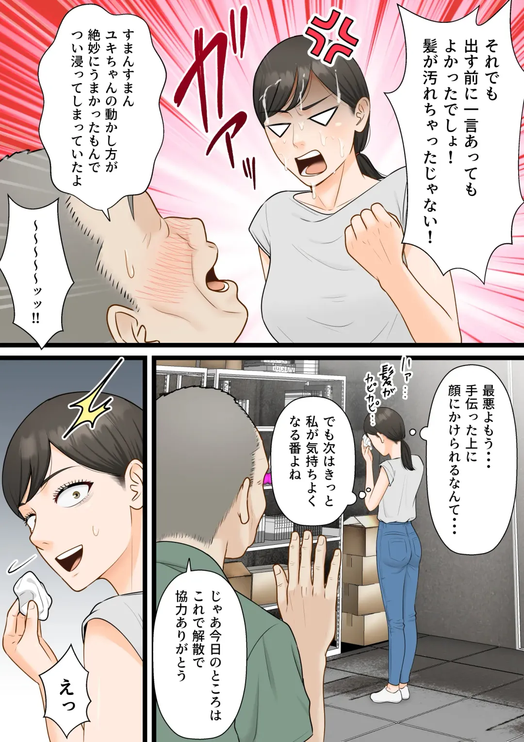 Kijou na Hitozuma ga Gehin na Jijii ni Netorareru Made Fhentai - Page 40