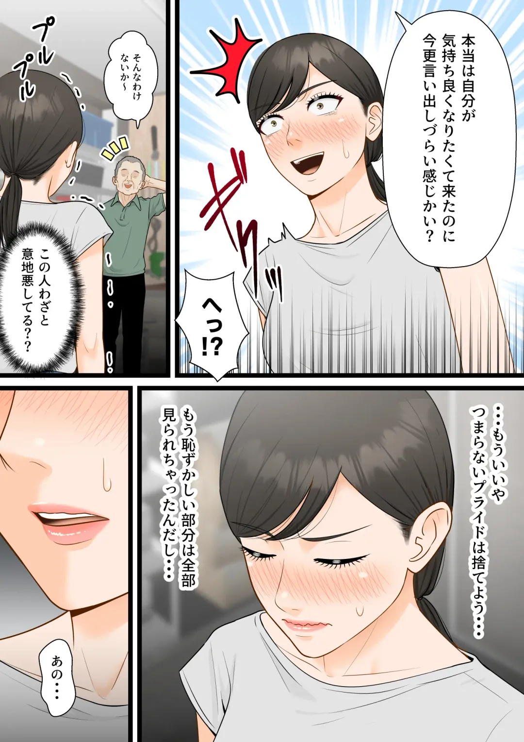 Kijou na Hitozuma ga Gehin na Jijii ni Netorareru Made Fhentai - Page 42