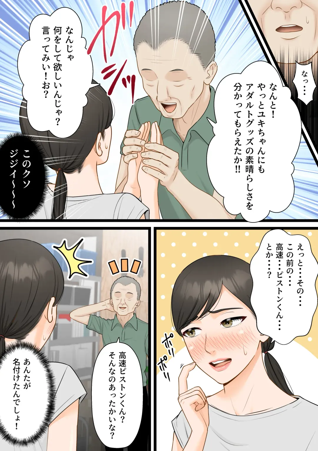 Kijou na Hitozuma ga Gehin na Jijii ni Netorareru Made Fhentai - Page 44