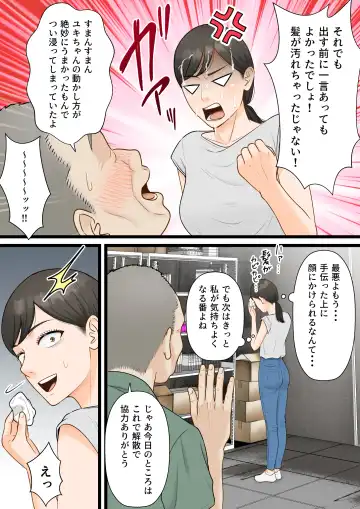 Kijou na Hitozuma ga Gehin na Jijii ni Netorareru Made Fhentai - Page 40