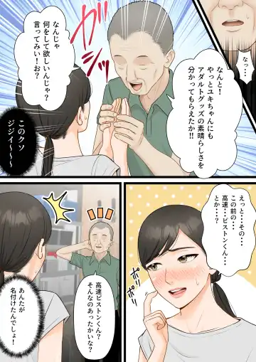 Kijou na Hitozuma ga Gehin na Jijii ni Netorareru Made Fhentai - Page 44