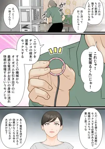 Kijou na Hitozuma ga Gehin na Jijii ni Netorareru Made Fhentai - Page 46