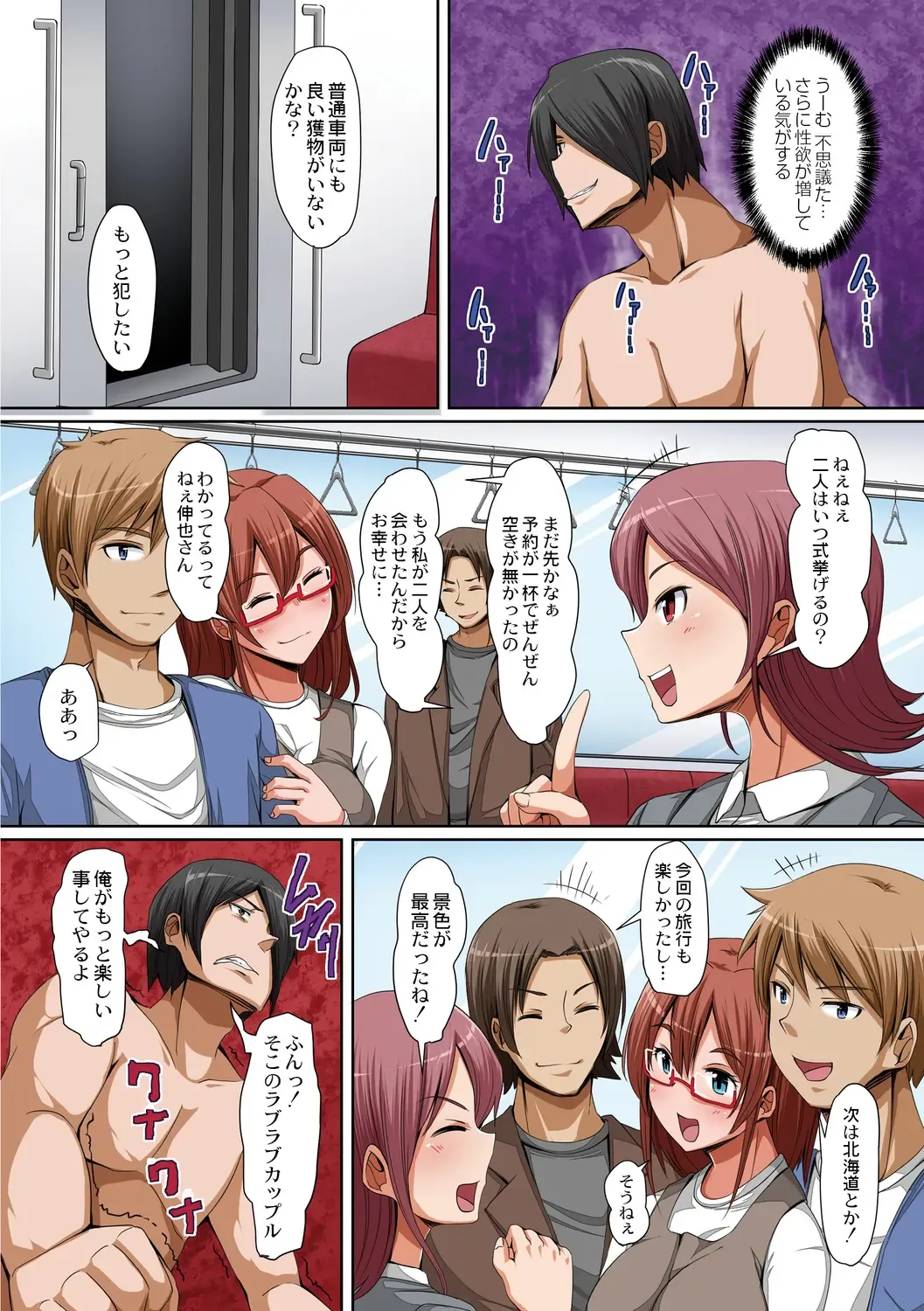 [Hanekumo] Hitozuma Chijoku Kurui Fhentai - Page 100