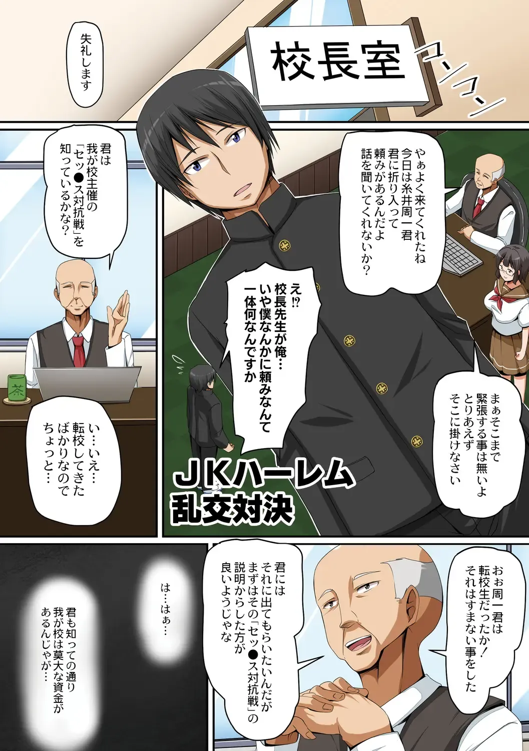 [Hanekumo] Hitozuma Chijoku Kurui Fhentai - Page 129