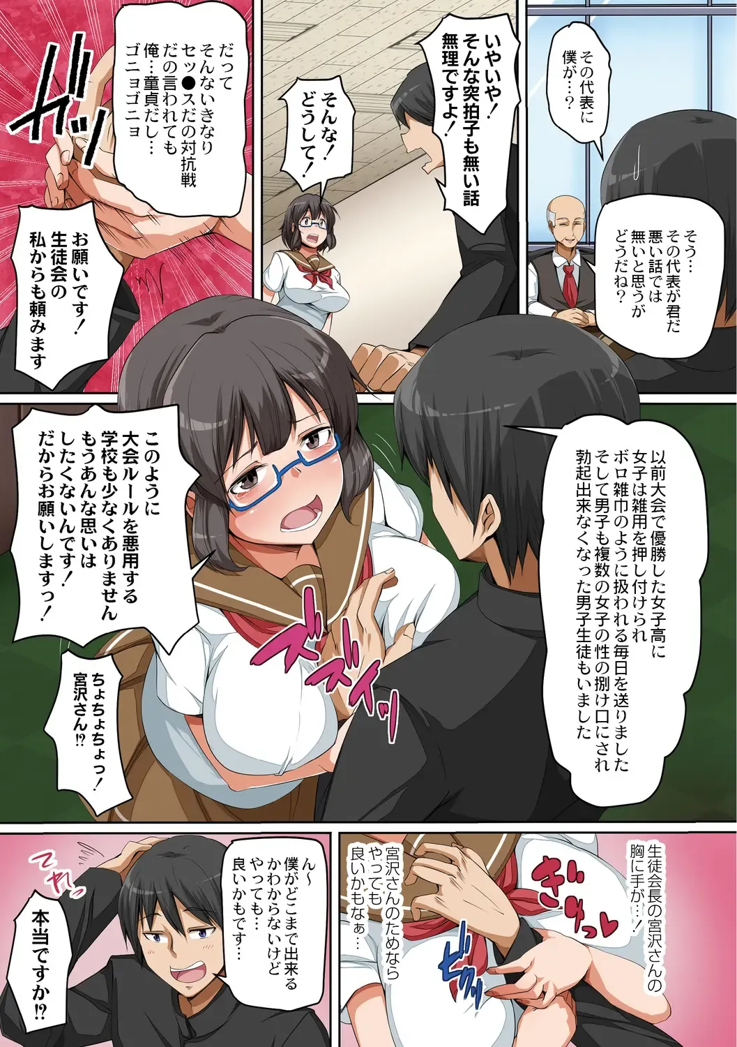 [Hanekumo] Hitozuma Chijoku Kurui Fhentai - Page 131