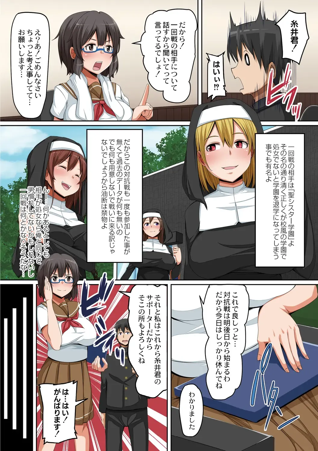 [Hanekumo] Hitozuma Chijoku Kurui Fhentai - Page 138