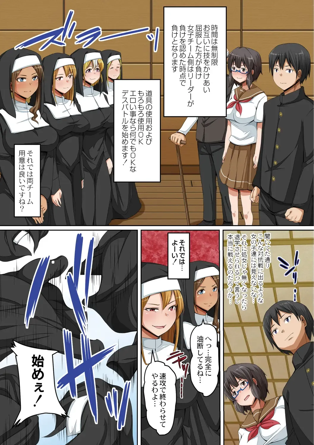 [Hanekumo] Hitozuma Chijoku Kurui Fhentai - Page 139