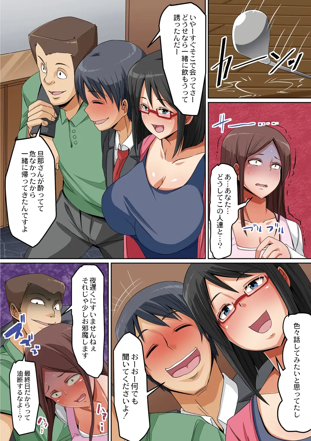 [Hanekumo] Hitozuma Chijoku Kurui Fhentai - Page 14