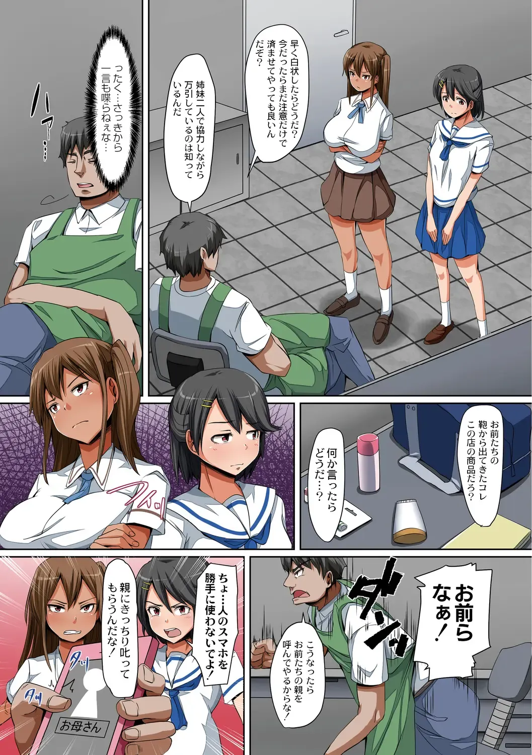 [Hanekumo] Hitozuma Chijoku Kurui Fhentai - Page 55