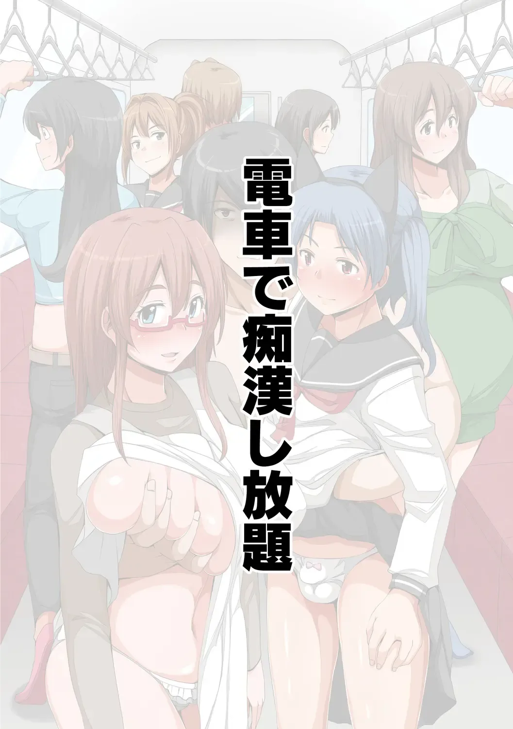 [Hanekumo] Hitozuma Chijoku Kurui Fhentai - Page 80