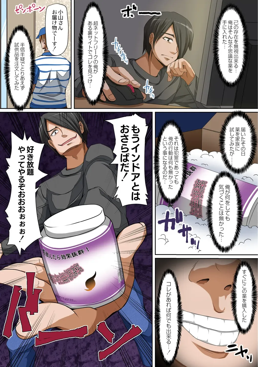 [Hanekumo] Hitozuma Chijoku Kurui Fhentai - Page 81