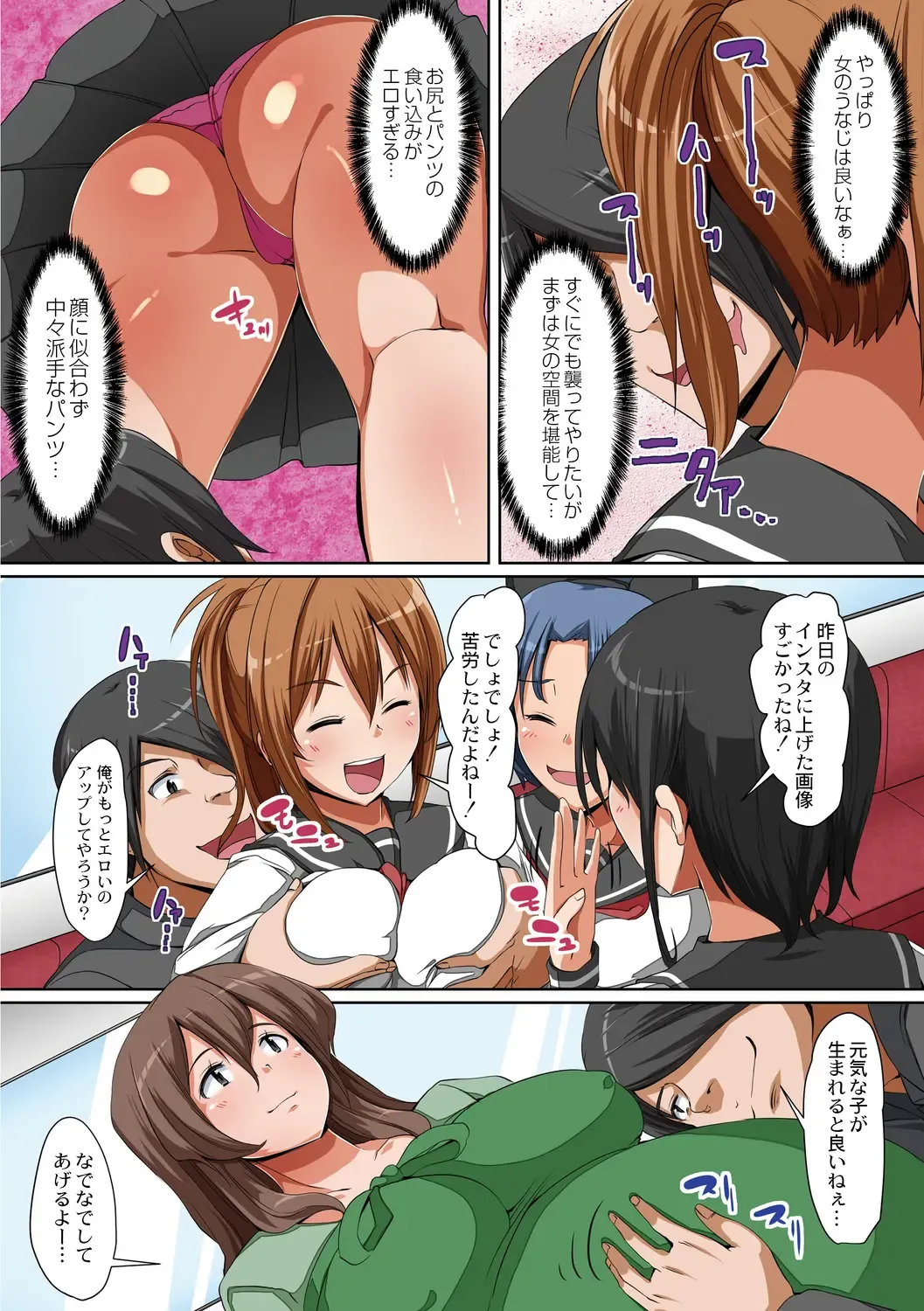 [Hanekumo] Hitozuma Chijoku Kurui Fhentai - Page 84