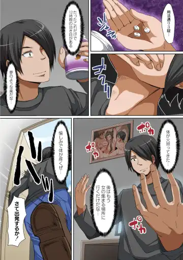 [Hanekumo] Hitozuma Chijoku Kurui Fhentai - Page 82