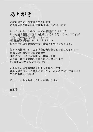 Ore no Joukyou Seiseikatsu 7/8  Ooya-san to Musume Hen Fhentai - Page 70