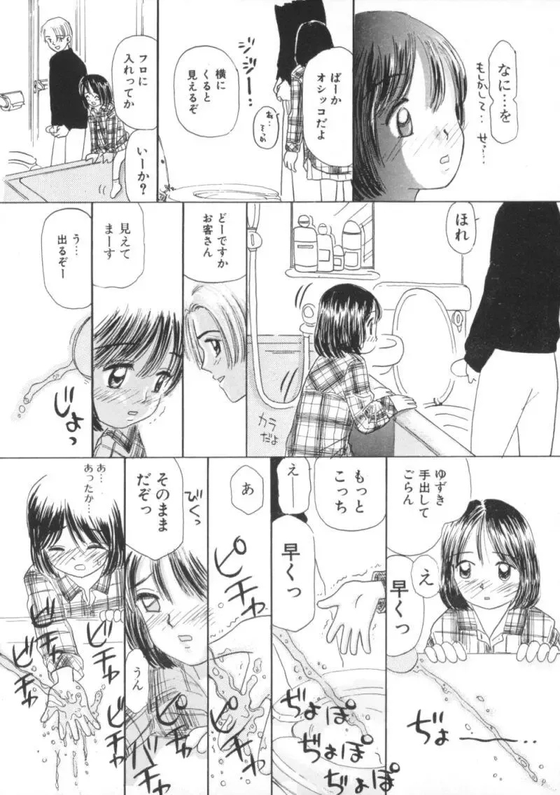 Comic BLACK MARKET Nana Fhentai - Page 101