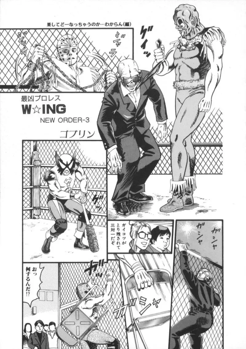 Comic BLACK MARKET Nana Fhentai - Page 119