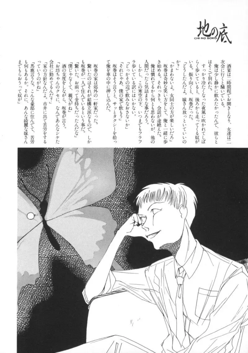 Comic BLACK MARKET Nana Fhentai - Page 138