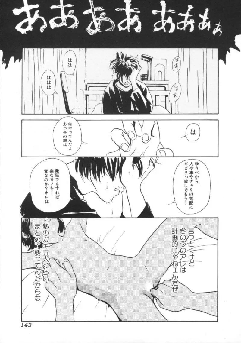 Comic BLACK MARKET Nana Fhentai - Page 145