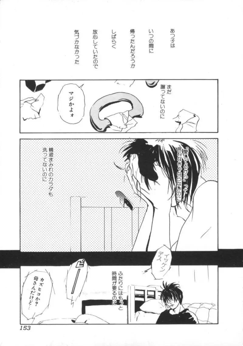 Comic BLACK MARKET Nana Fhentai - Page 155