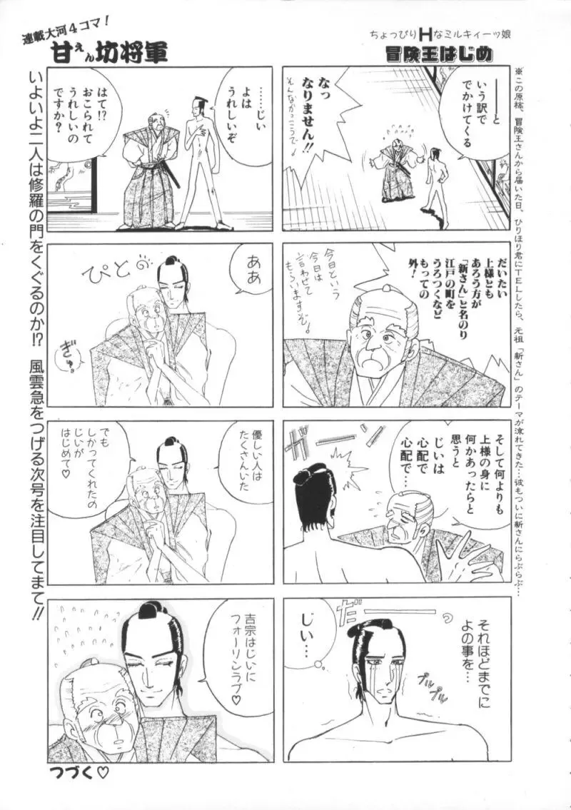 Comic BLACK MARKET Nana Fhentai - Page 159