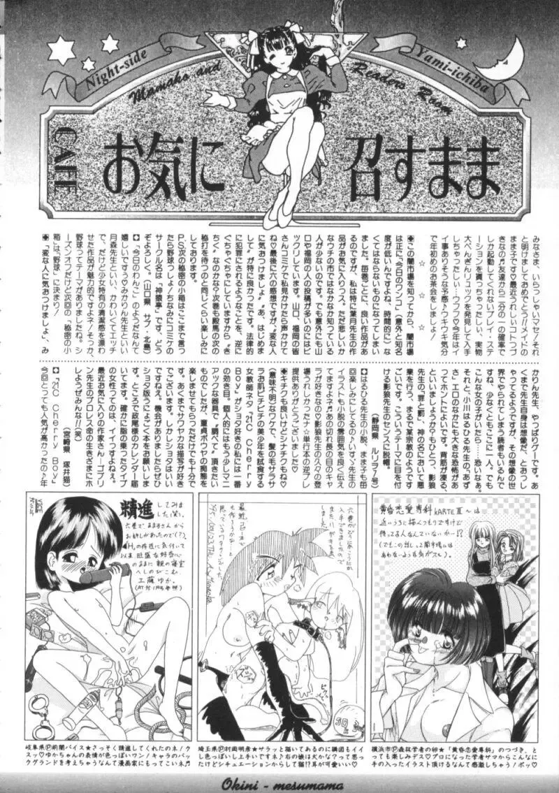 Comic BLACK MARKET Nana Fhentai - Page 162