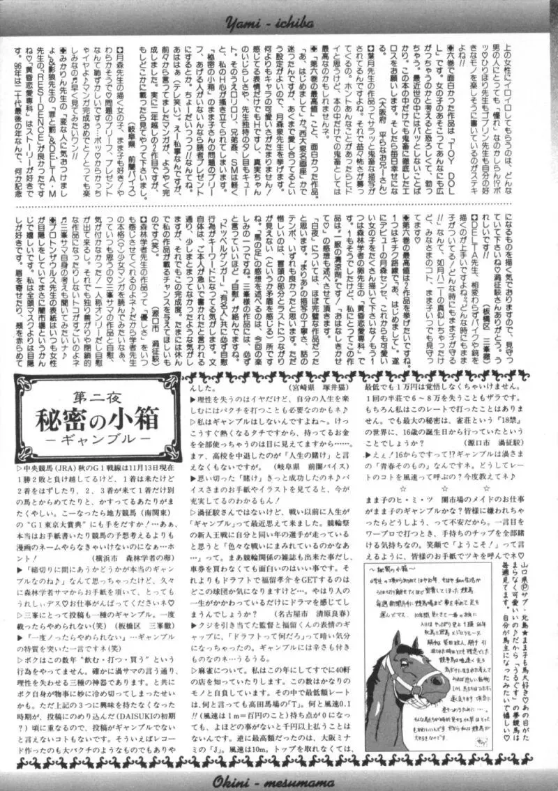 Comic BLACK MARKET Nana Fhentai - Page 163