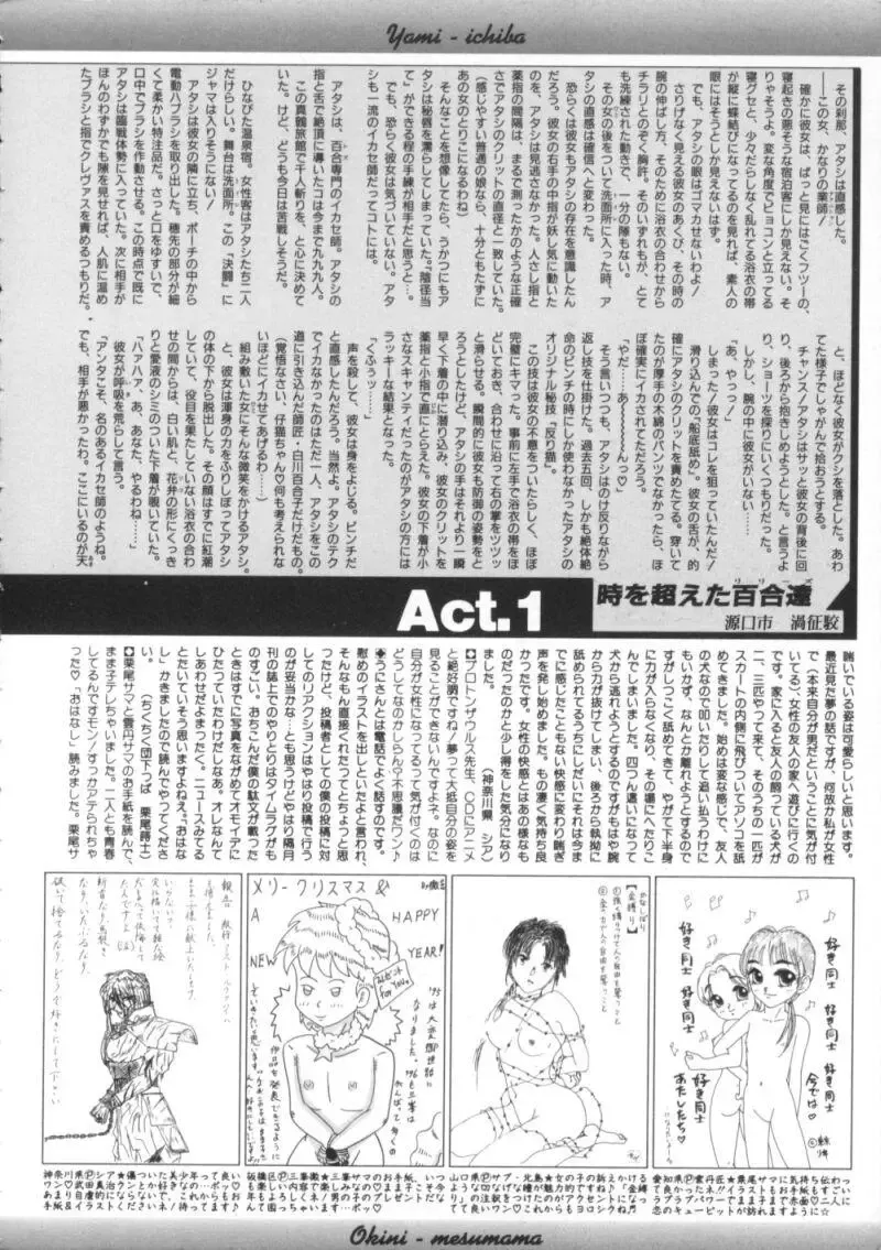 Comic BLACK MARKET Nana Fhentai - Page 164