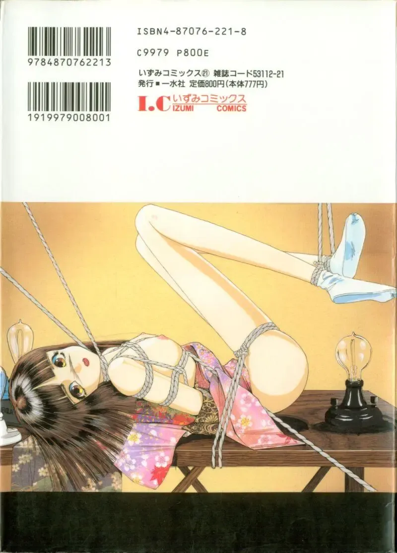 Comic BLACK MARKET Nana Fhentai - Page 2