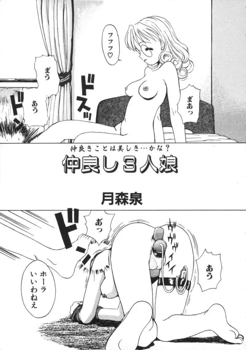 Comic BLACK MARKET Nana Fhentai - Page 23