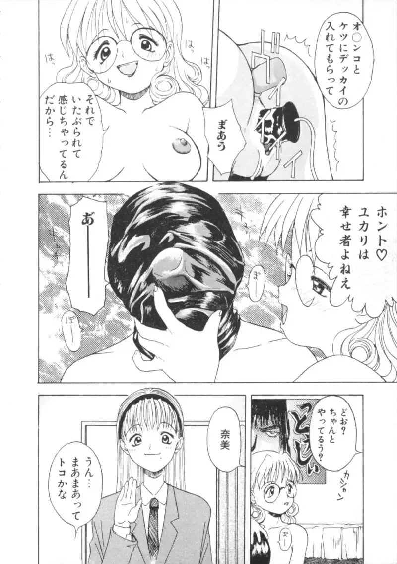 Comic BLACK MARKET Nana Fhentai - Page 24