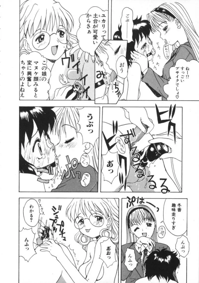 Comic BLACK MARKET Nana Fhentai - Page 26