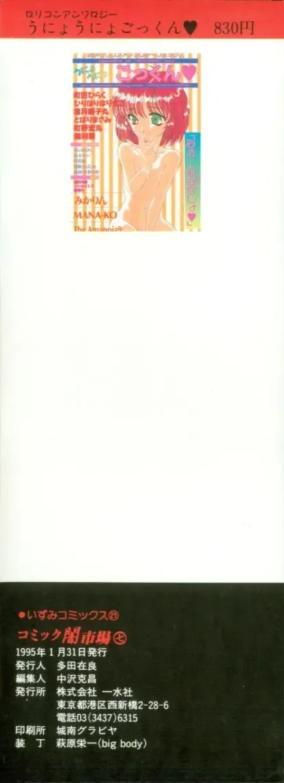 Comic BLACK MARKET Nana Fhentai - Page 4