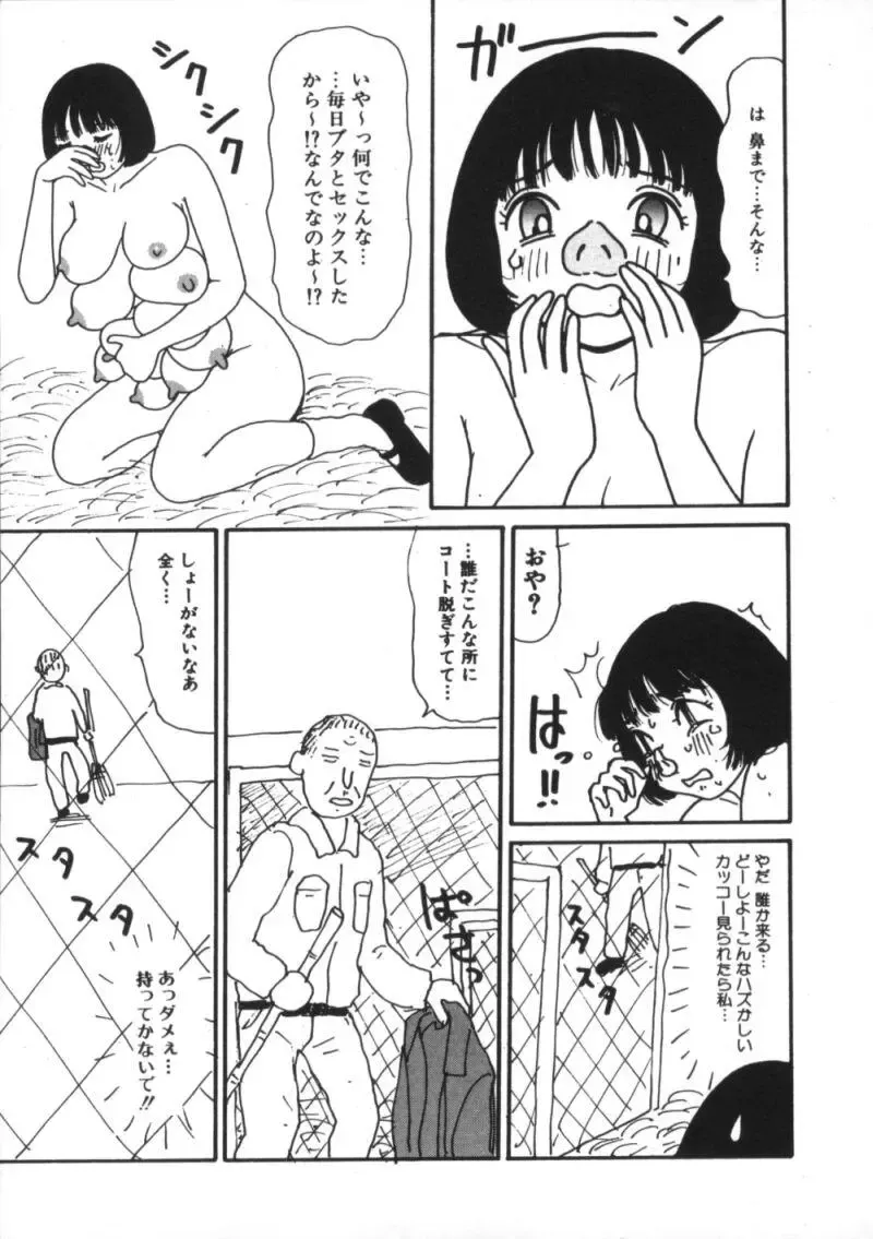 Comic BLACK MARKET Nana Fhentai - Page 47