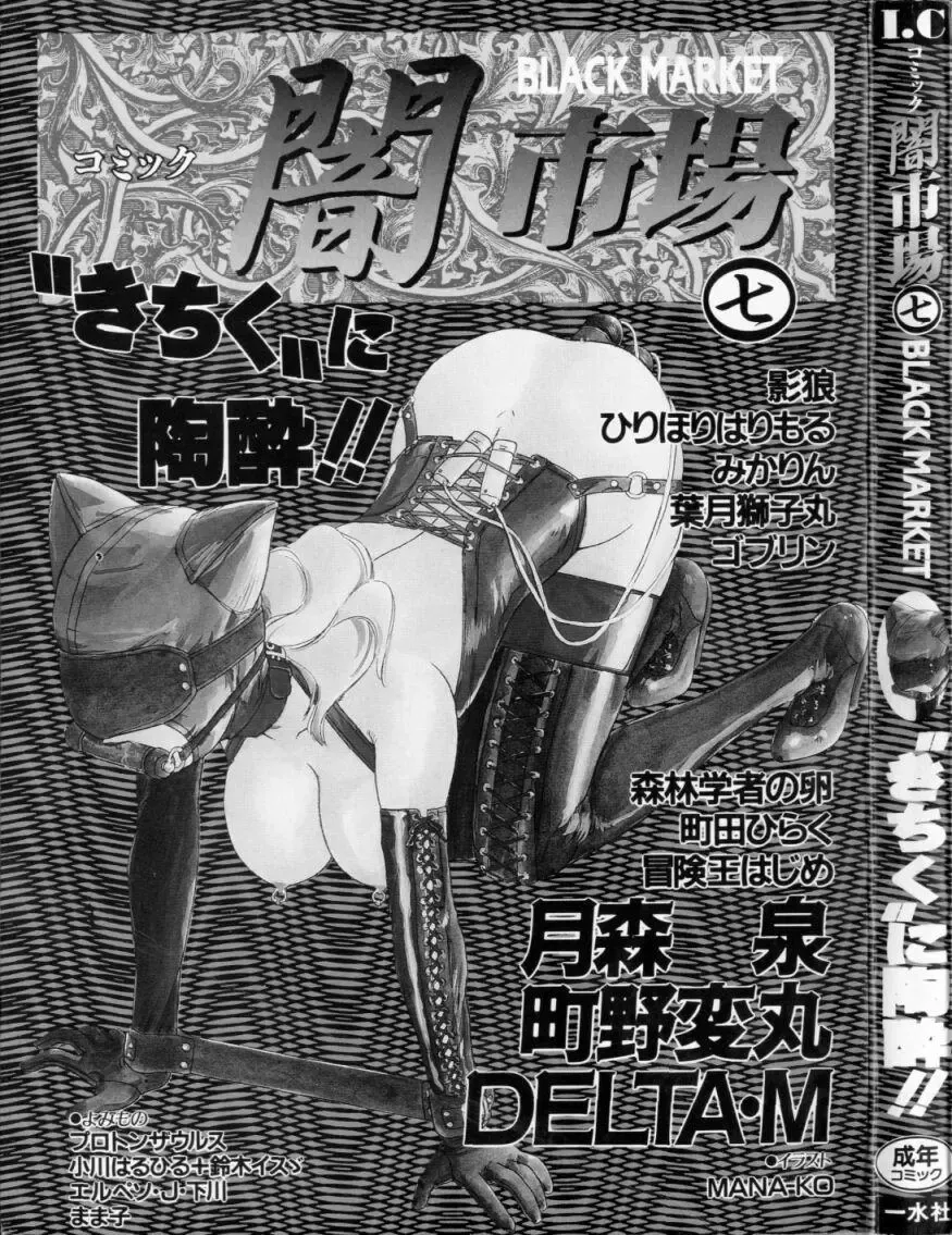 Comic BLACK MARKET Nana Fhentai - Page 5