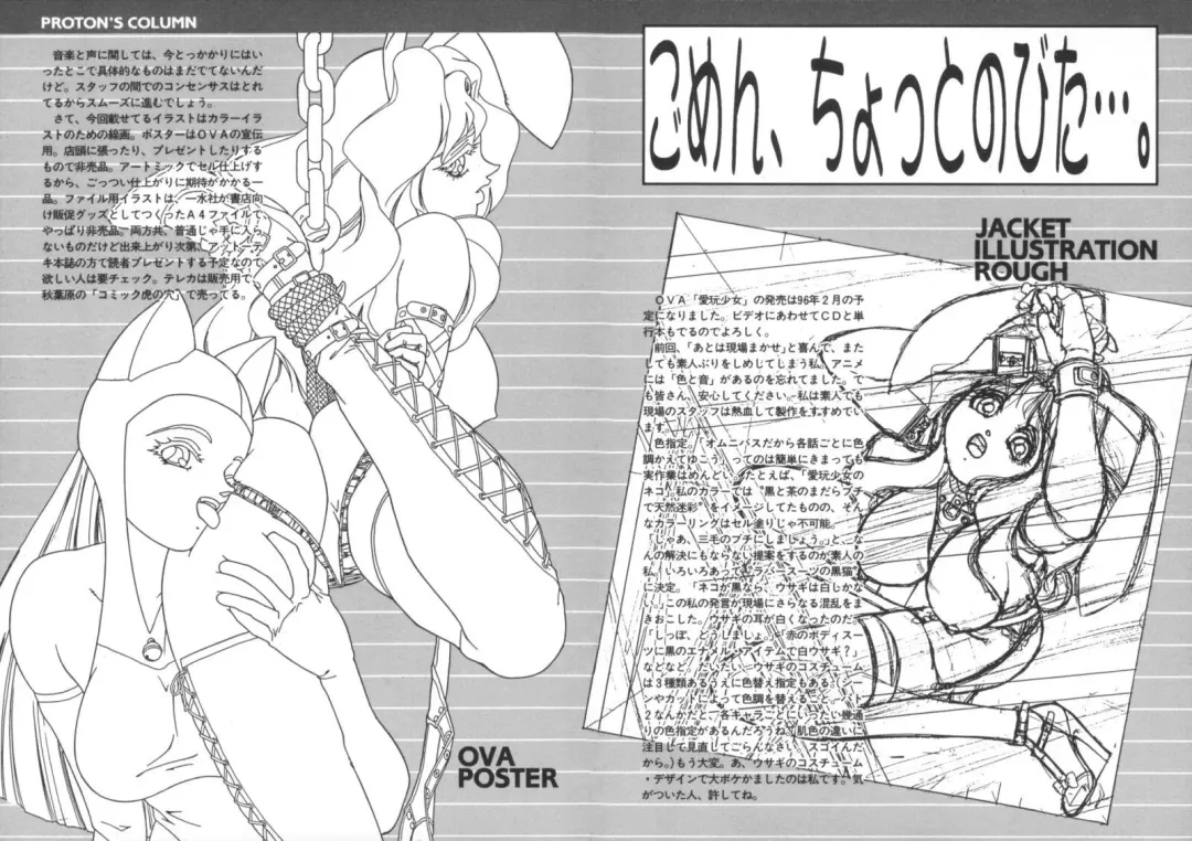 Comic BLACK MARKET Nana Fhentai - Page 56