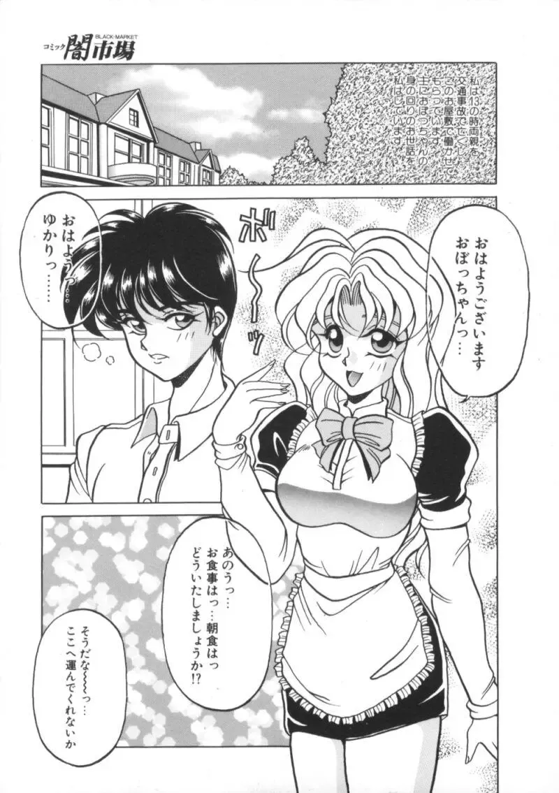 Comic BLACK MARKET Nana Fhentai - Page 59