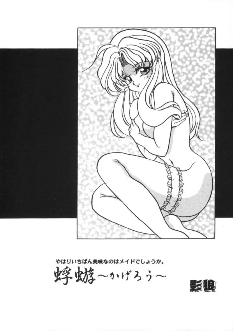 Comic BLACK MARKET Nana Fhentai - Page 60