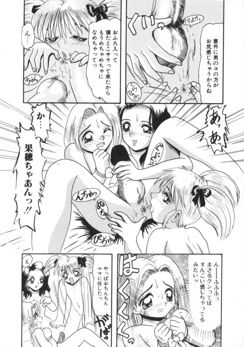 Comic BLACK MARKET Nana Fhentai - Page 82