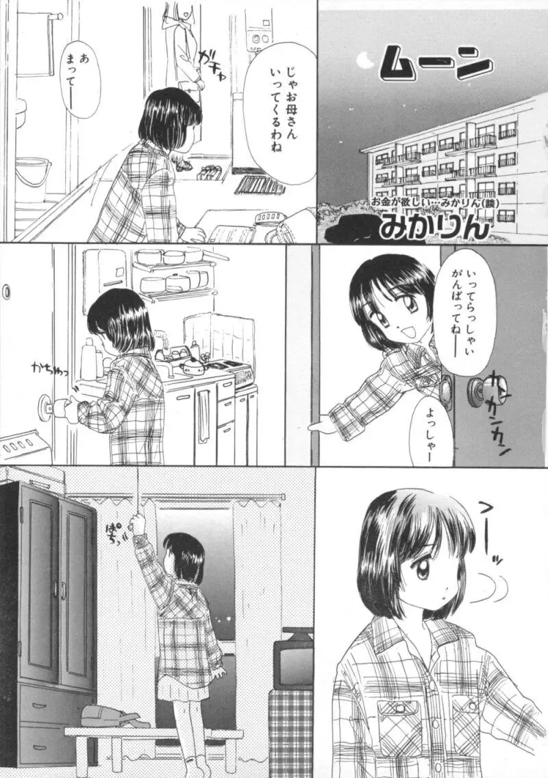 Comic BLACK MARKET Nana Fhentai - Page 89