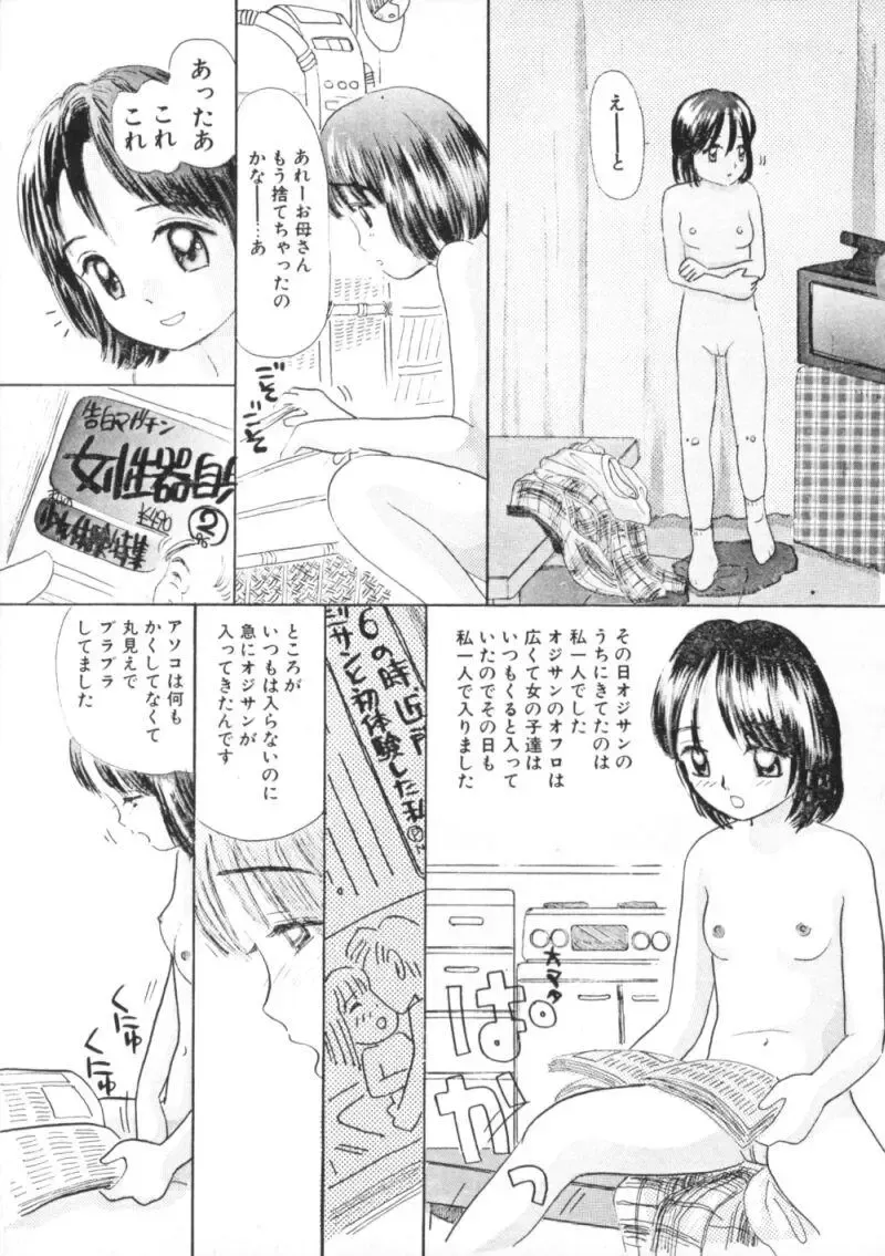 Comic BLACK MARKET Nana Fhentai - Page 91