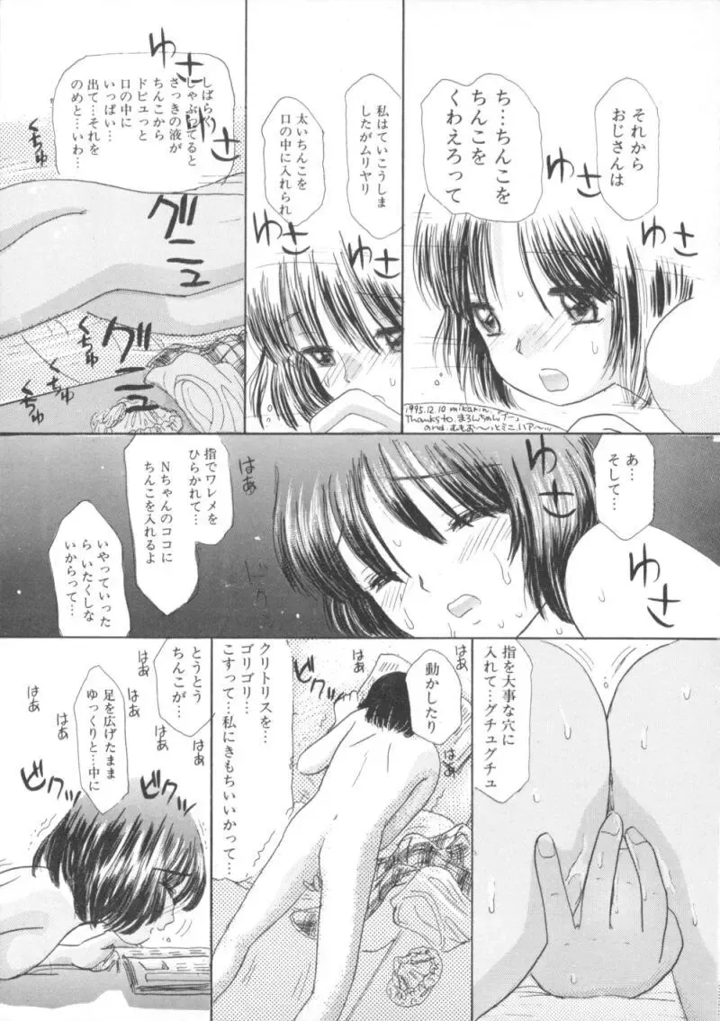 Comic BLACK MARKET Nana Fhentai - Page 93