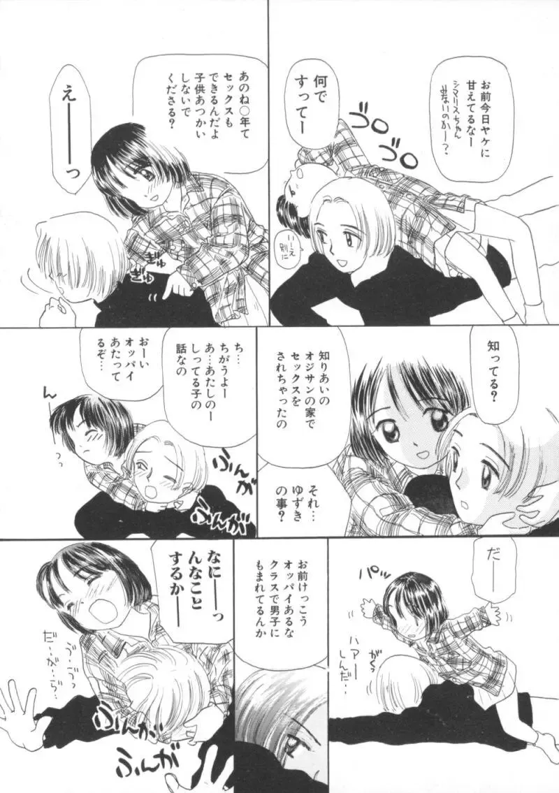 Comic BLACK MARKET Nana Fhentai - Page 97