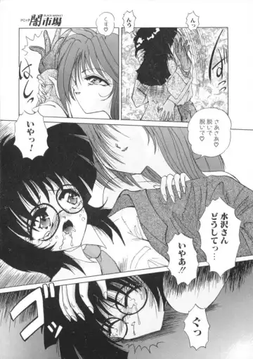 Comic BLACK MARKET Nana Fhentai - Page 109