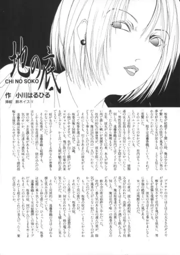 Comic BLACK MARKET Nana Fhentai - Page 137