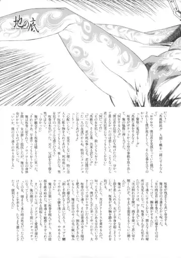 Comic BLACK MARKET Nana Fhentai - Page 141