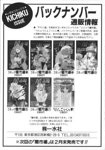 Comic BLACK MARKET Nana Fhentai - Page 167