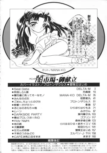 Comic BLACK MARKET Nana Fhentai - Page 168