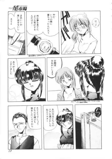 Comic BLACK MARKET Nana Fhentai - Page 21