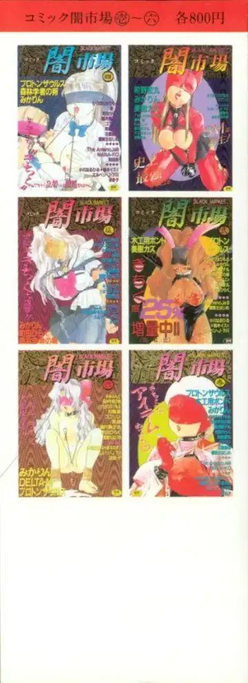 Comic BLACK MARKET Nana Fhentai - Page 3